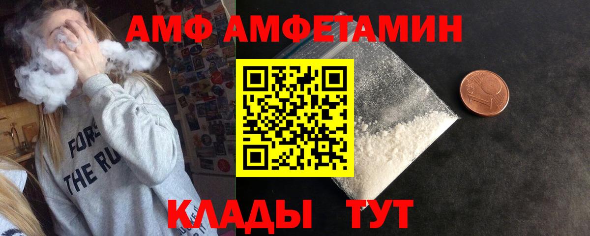 Amphetamine Premium  Amphetamine  Бийск  Вход с VPN 