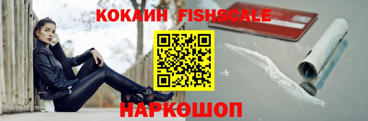 Cocaine 98%  Вход с VPN  Бийск  Cocaine  Cocaine 98% 