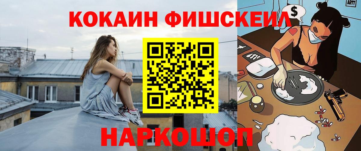 КОКАИН Колумбийский Бийск
