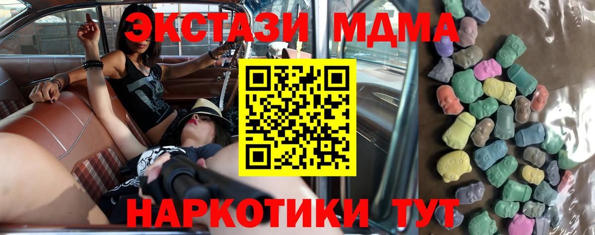 Ecstasy TESLA  ЭКСТАЗИ  ЭКСТАЗИ Дубай  Бийск  Вход с VPN 