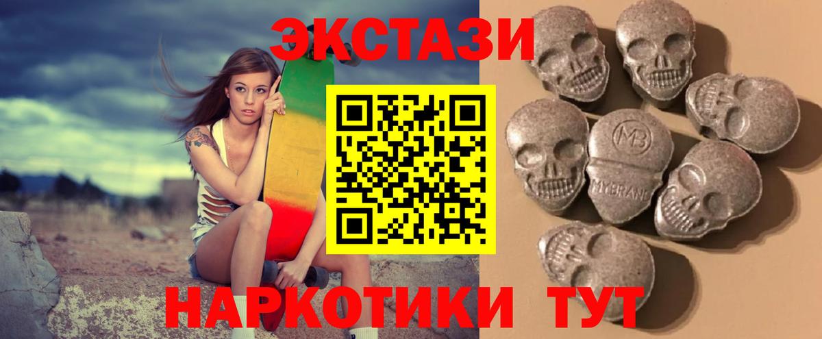 Экстази Punisher Бийск