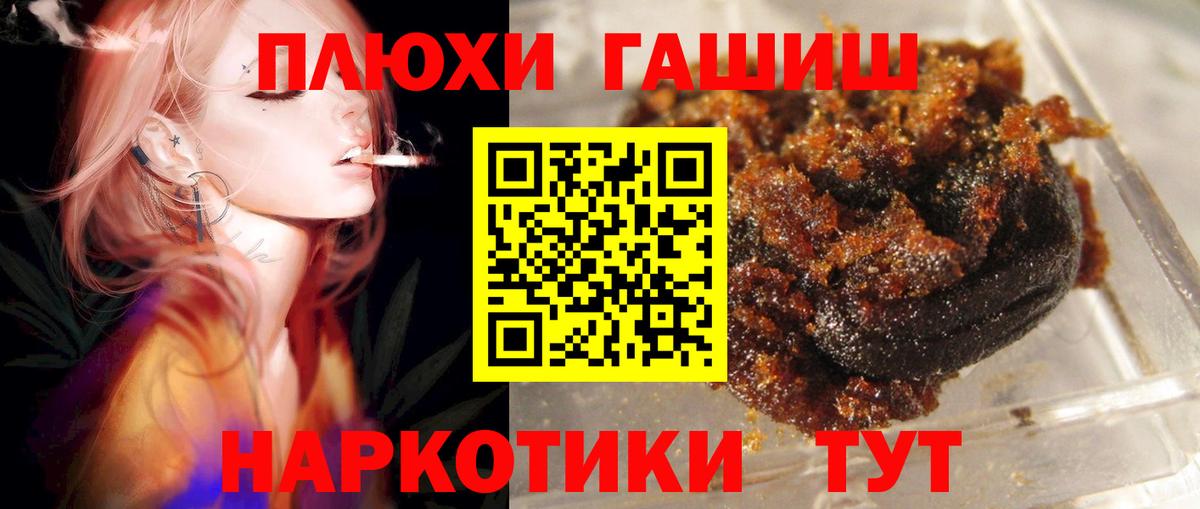 Гашиш hashish  Гашиш  Бийск  Вход с VPN  ГАШИШ Изолятор 