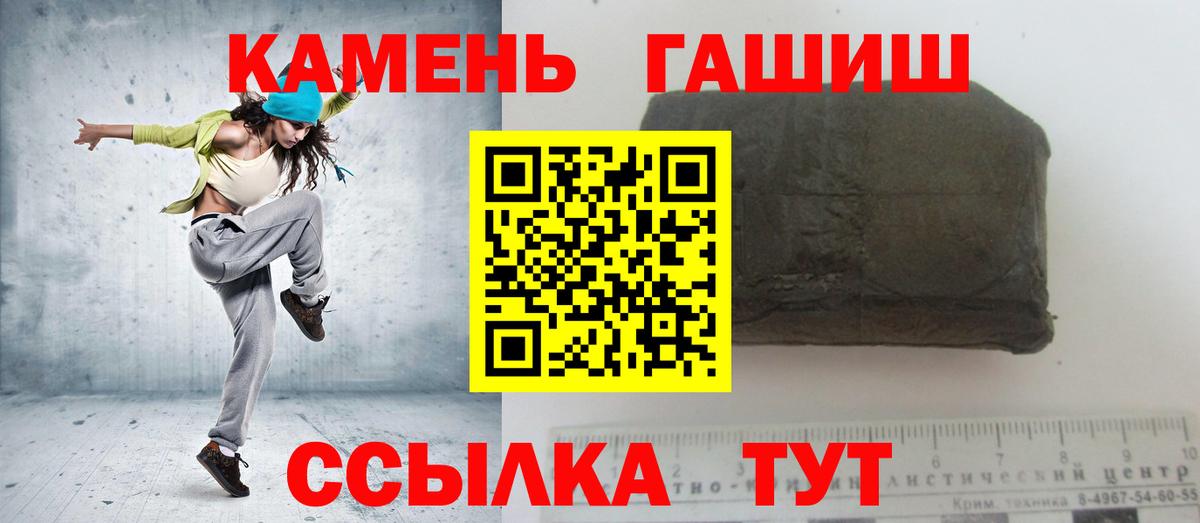 ГАШИШ VHQ Бийск