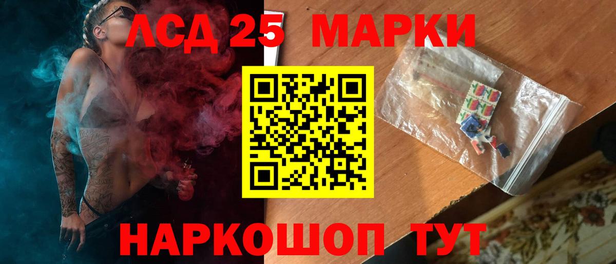 LSD-25 экстази ecstasy  Вход с VPN  Бийск  ЛСД экстази ecstasy 