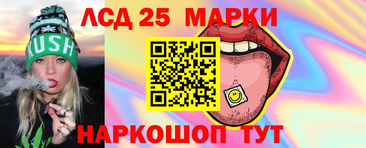 LSD-25 экстази ecstasy Бийск