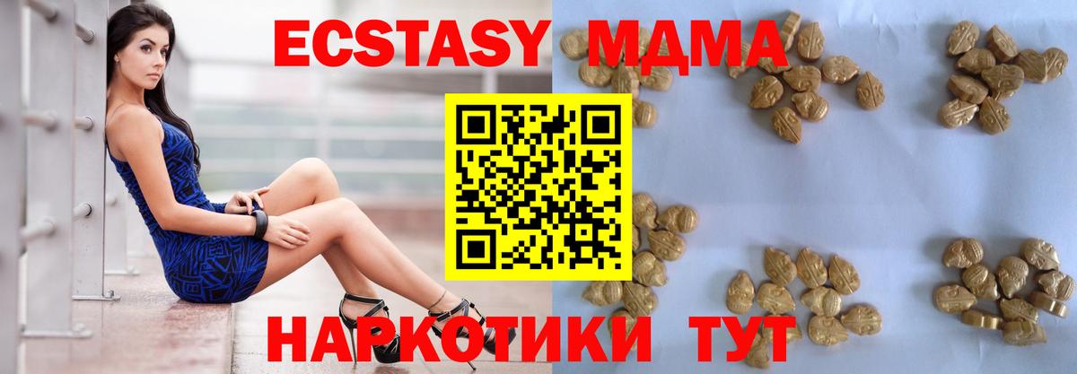 MDMA crystal  Вход с VPN  MDMA  МДМА crystal  Бийск 