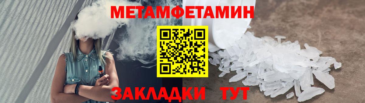 МЕТАМФЕТАМИН кристалл  МЕТАМФЕТАМИН кристалл  Вход с VPN  Бийск 