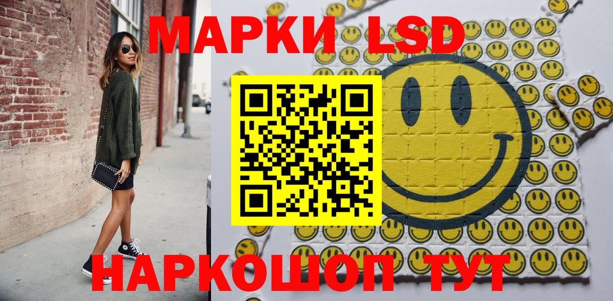 Бийск  Марки 25I-NBOMe 1,5мг  Вход с VPN 