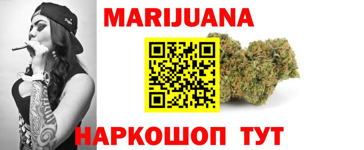 Бошки марихуана LSD WEED  Бошки марихуана Bruce Banner  Каннабис семена  Бийск  Вход с VPN 